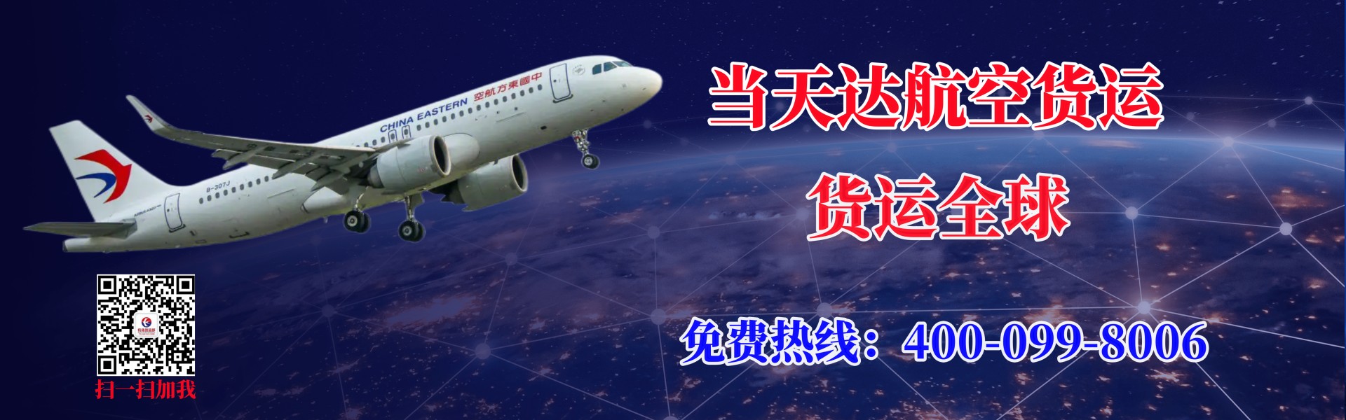 枣庄航空快递